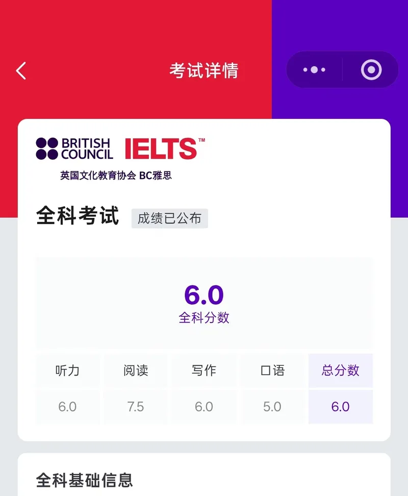 IELTS score report